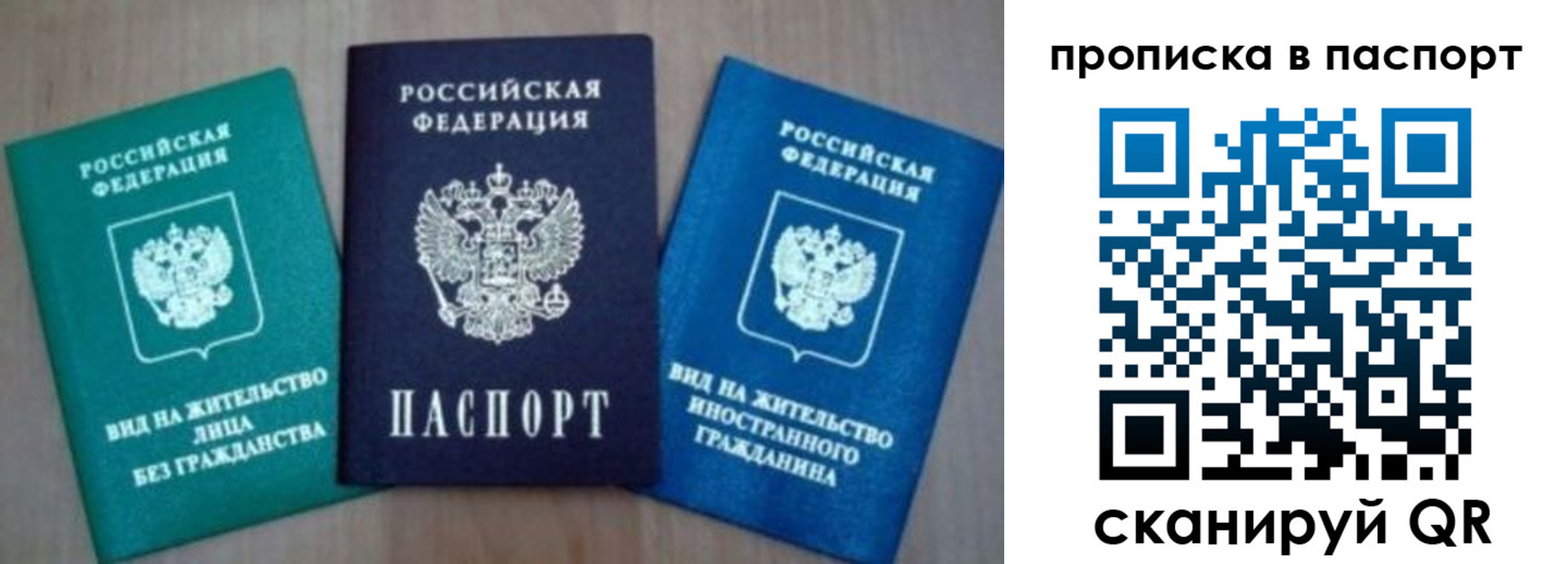 временная прописка в Харовске