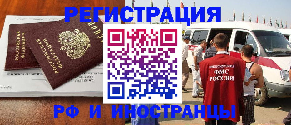 миграционный учет в Харовске