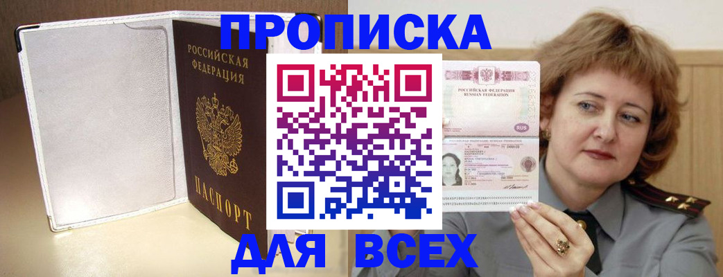 временная регистрация для всех в Харовске