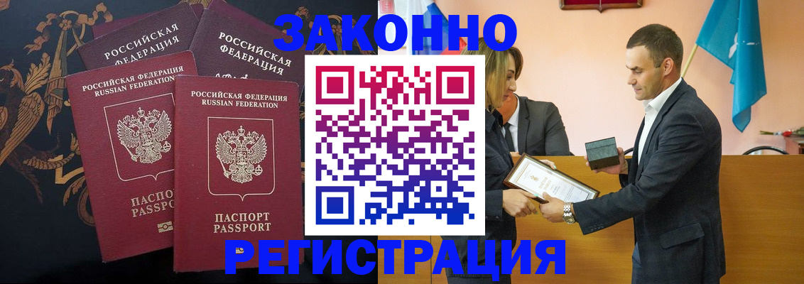 прописка штамп в Харовске