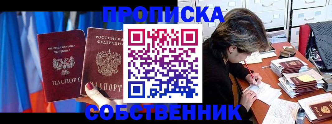 временная регистрация собственник в Харовске